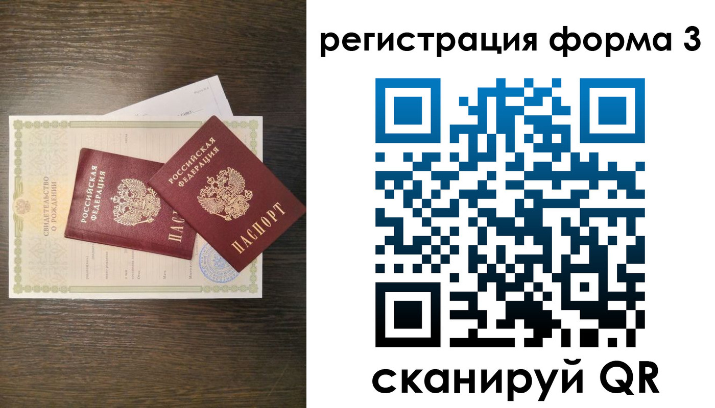 прописка для кредита в Воронеже