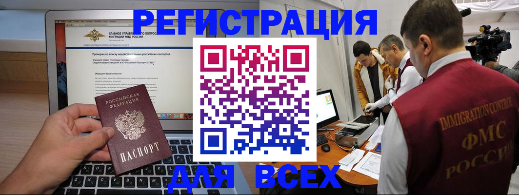 прописка регистрация в Воронеже