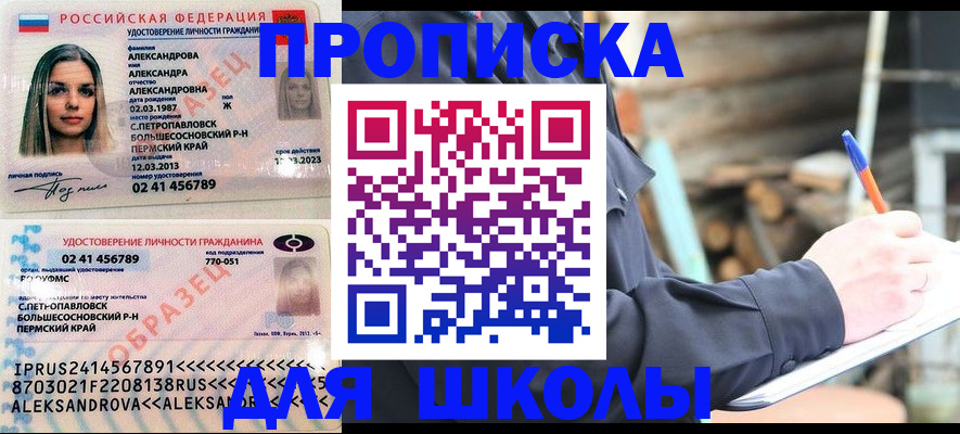 временная регистрация собственник в Воронеже