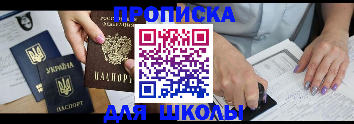 найти адрес прописки в Воронеже